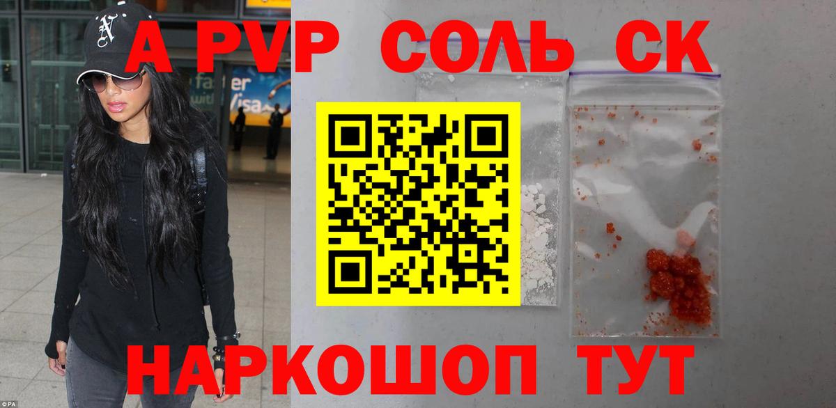 Alfa_PVP СК КРИС  A PVP СК  Тобольск  Вход с VPN  Альфа ПВП СК КРИС 