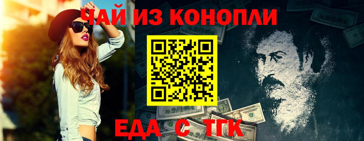 Тобольск  Canna-Cookies марихуана  Вход с VPN 