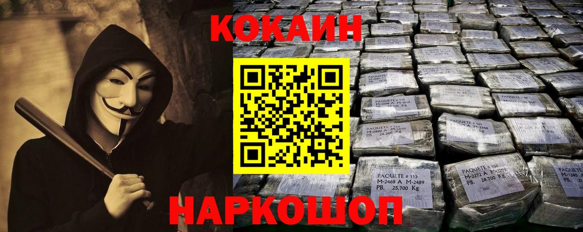 COCAIN Боливия  где продают наркотики  Вход с VPN  Тобольск  Кокаин Перу 