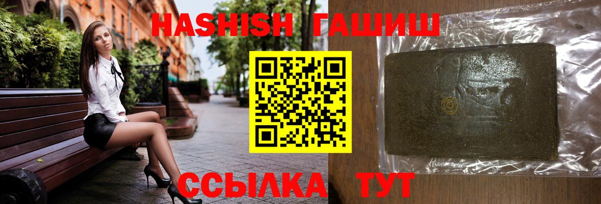 Тобольск  Гашиш AMNESIA HAZE  ГАШИШ Cannabis  Вход с VPN 