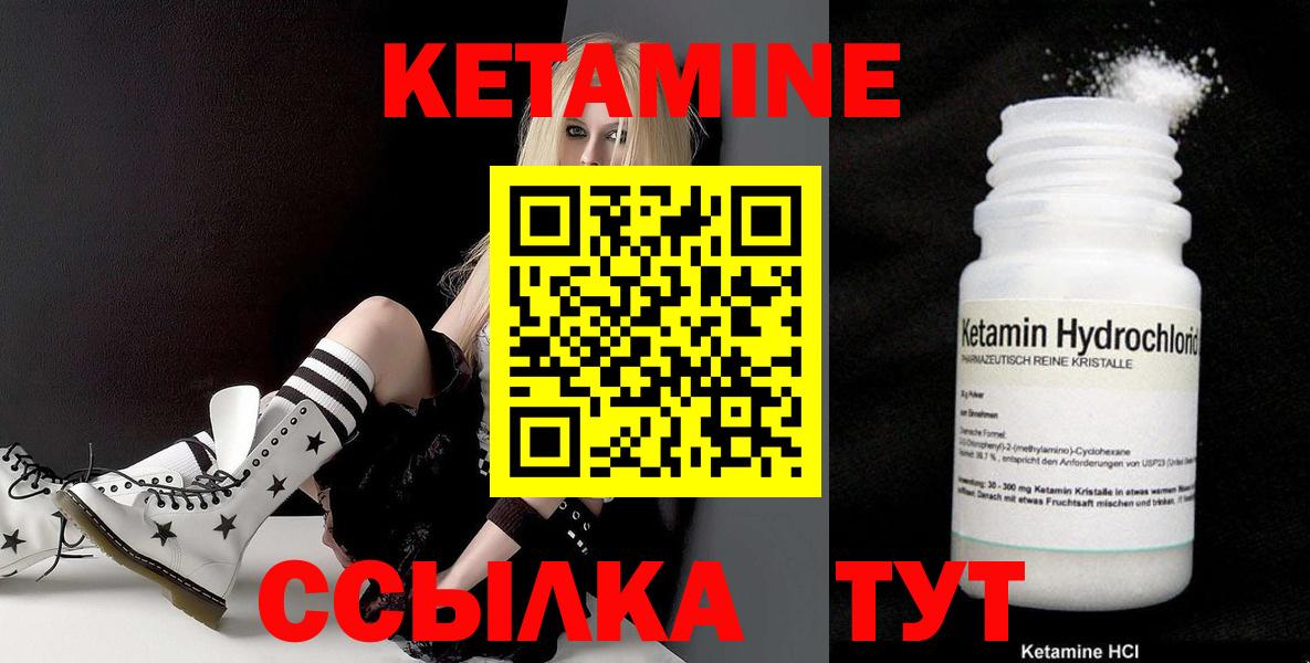 Кетамин ketamine  КЕТАМИН ketamine  Тобольск  Вход с VPN 