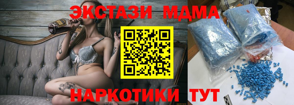 МДМА  Вход с VPN  Тобольск  MDMA молли 