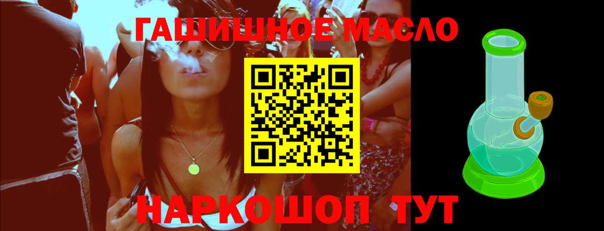 Дистиллят ТГК гашишное масло Тобольск