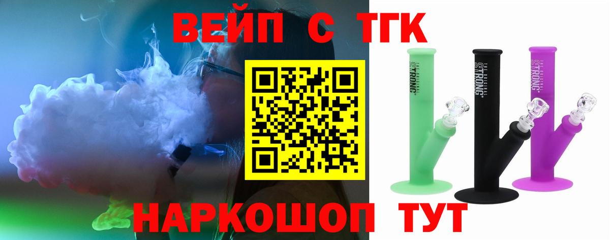 ТГК гашишное масло  Вход с VPN  Тобольск 