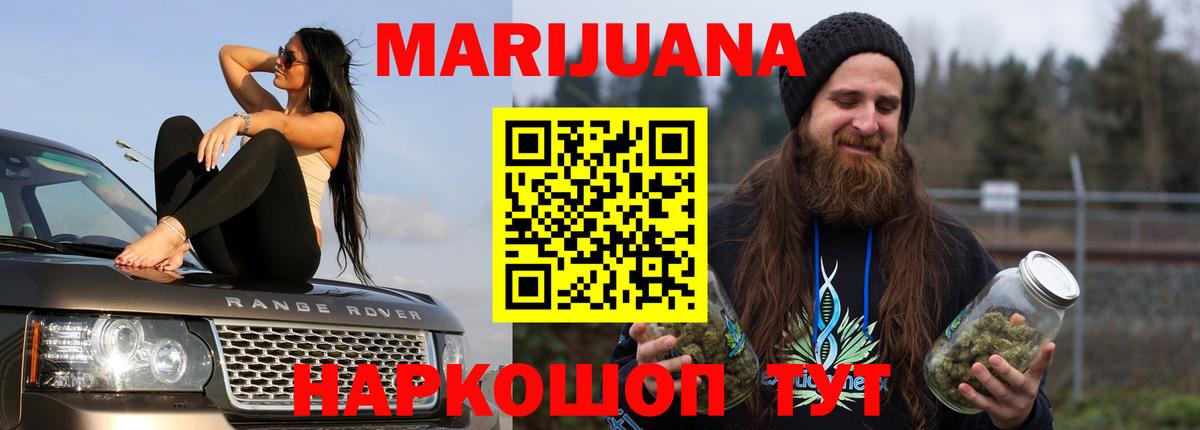 Шишки марихуана SATIVA & INDICA  Шишки марихуана индика  Каннабис план  Вход с VPN  Тобольск 